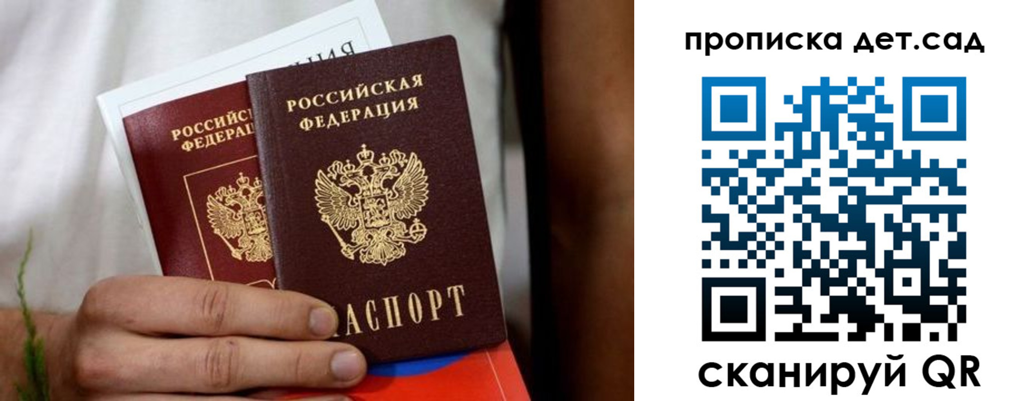 временная регистрация гарантия в Переславль-Залесском